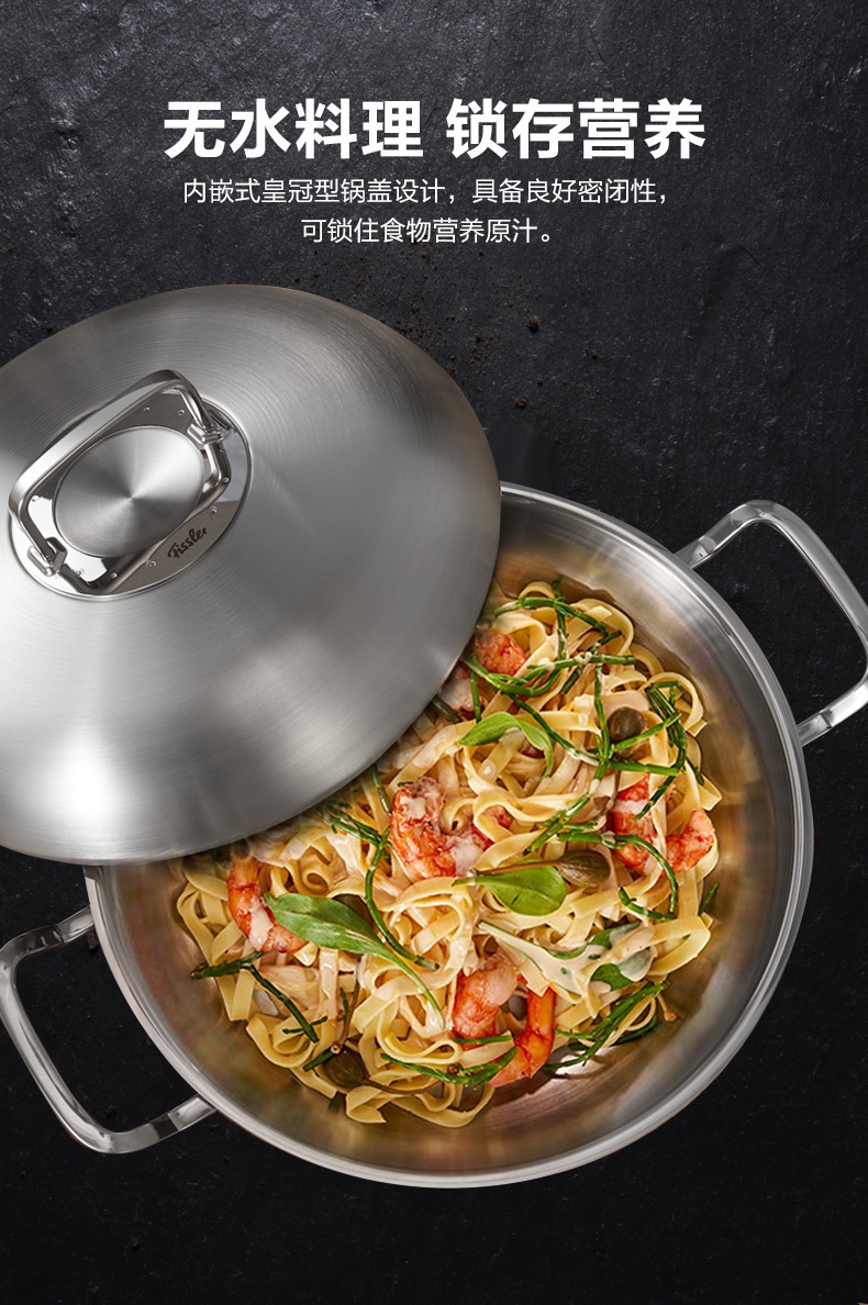 商品[国内直发] Fissler|雅格菁选进口不锈钢带盖中式单柄炒锅30cm-084888300000 ,价格¥1681,第13张图片详细描述