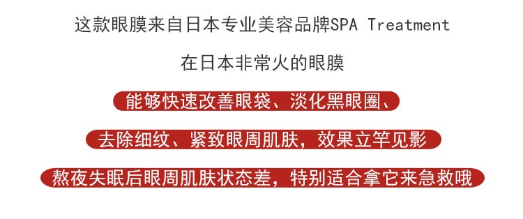 商品Spa treatment|日本spa蛇毒眼膜樱花红眼膜贴淡化黑眼圈细纹紧致抗皱缓解眼疲劳,价格¥201,第3张图片详细描述