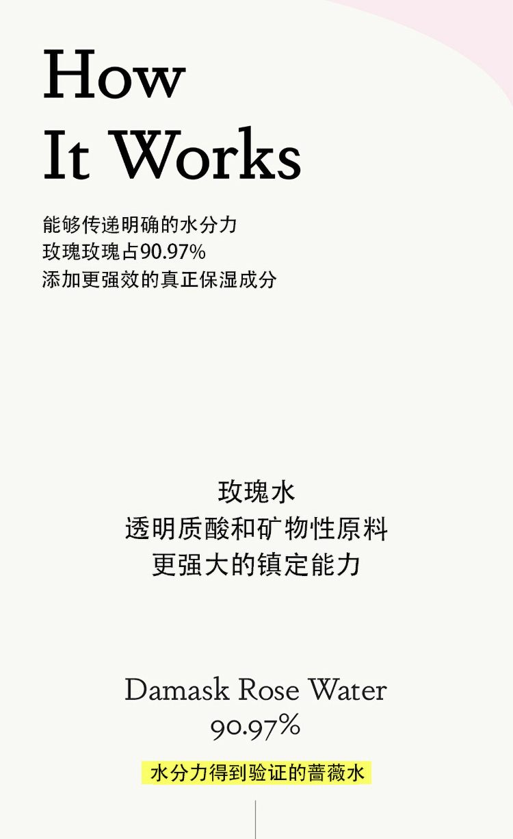 商品[国内直发] Mamonde|梦妆 蔷薇花舒缓润肤水250ml/500ml 温和水润滋润舒缓柔嫩,价格¥170,第13张图片详细描述