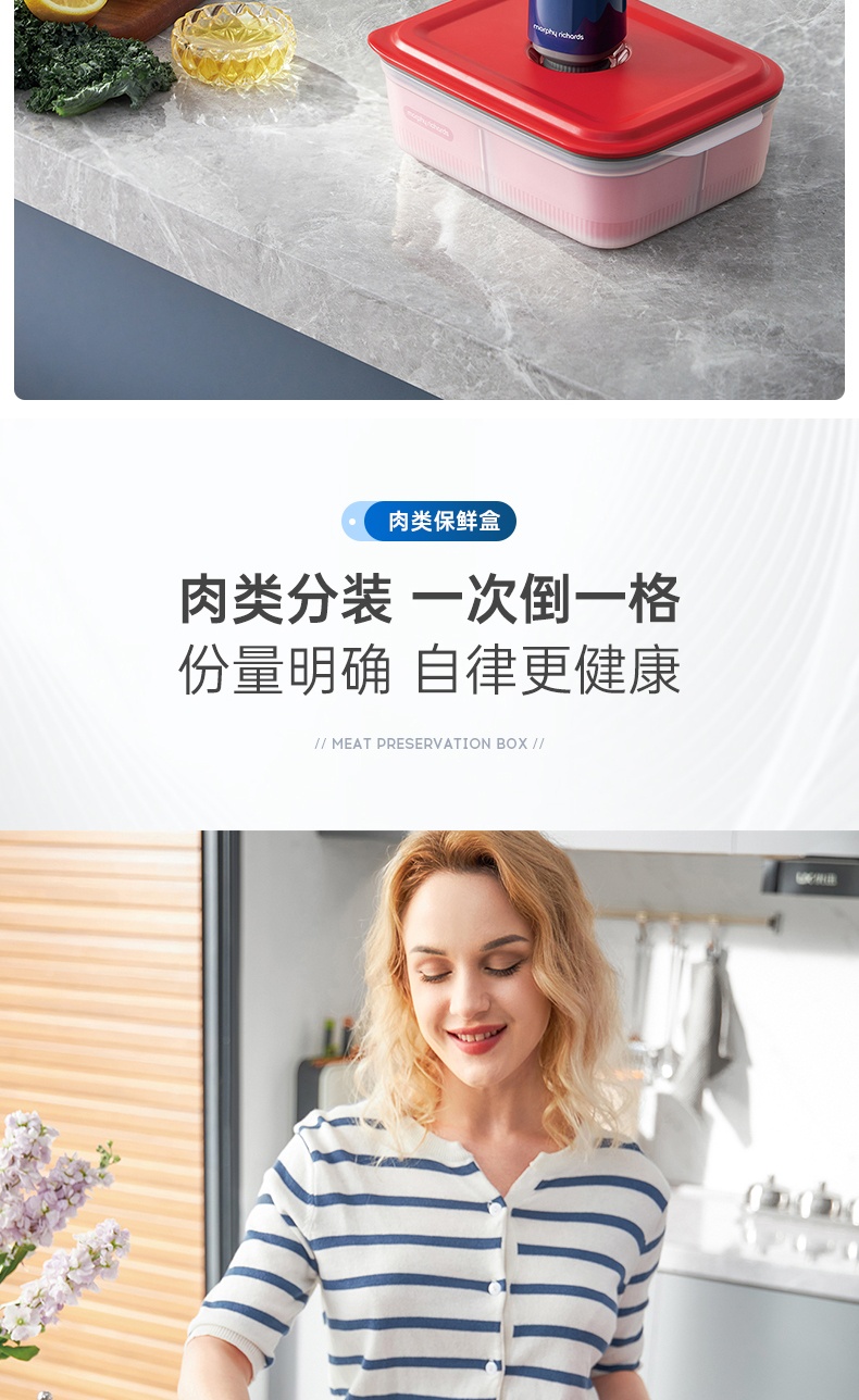商品[国内直发] Morphy Richards|无线真空保鲜机自动真空机保鲜盒MR1119冰箱收纳密封小型家用,价格¥379,第17张图片详细描述