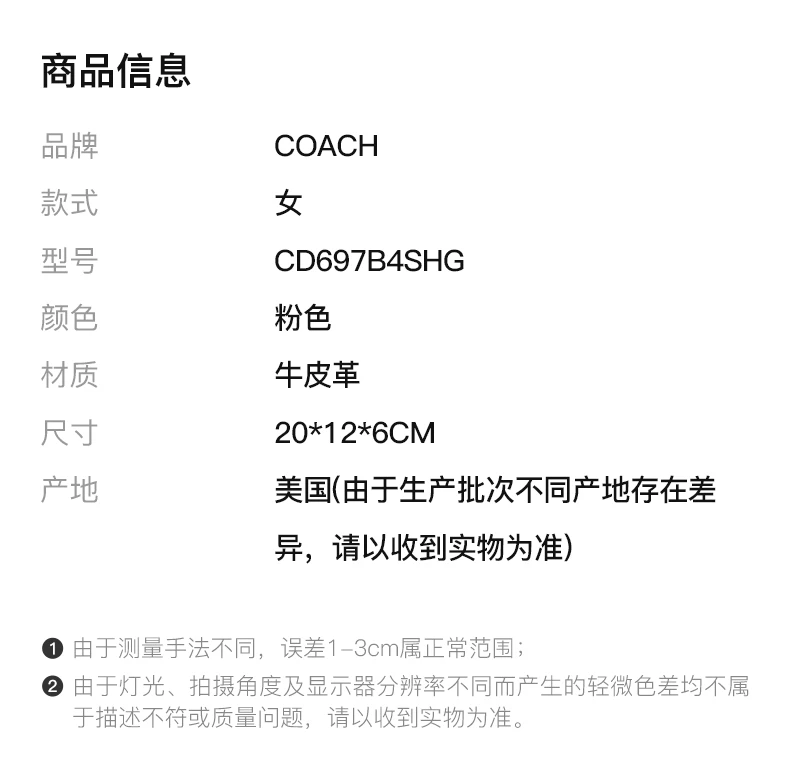 商品Coach|COACH 粉色女士单肩包 CD697B4SHG,价格¥1678,第2张图片详细描述