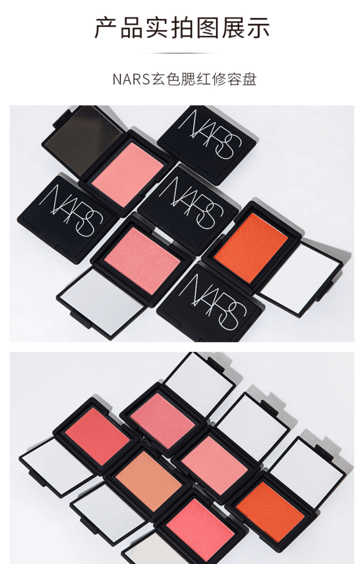 商品NARS|【包邮包税】NARS纳斯腮红 高潮色 修容盘 4077,价格¥163,第8张图片详细描述