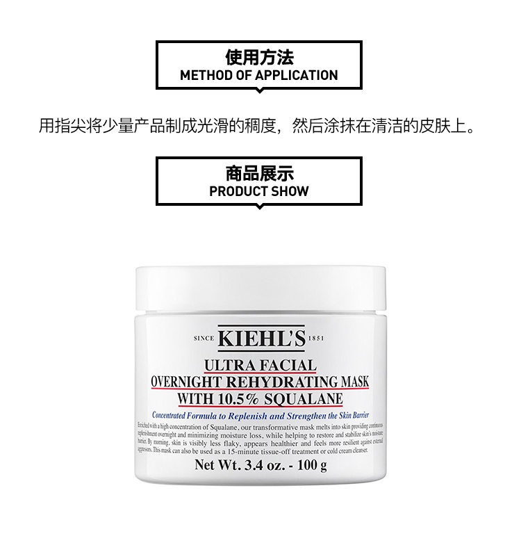 商品Kiehl's|科颜氏高保湿夜间面膜100g,价格¥295,第5张图片详细描述