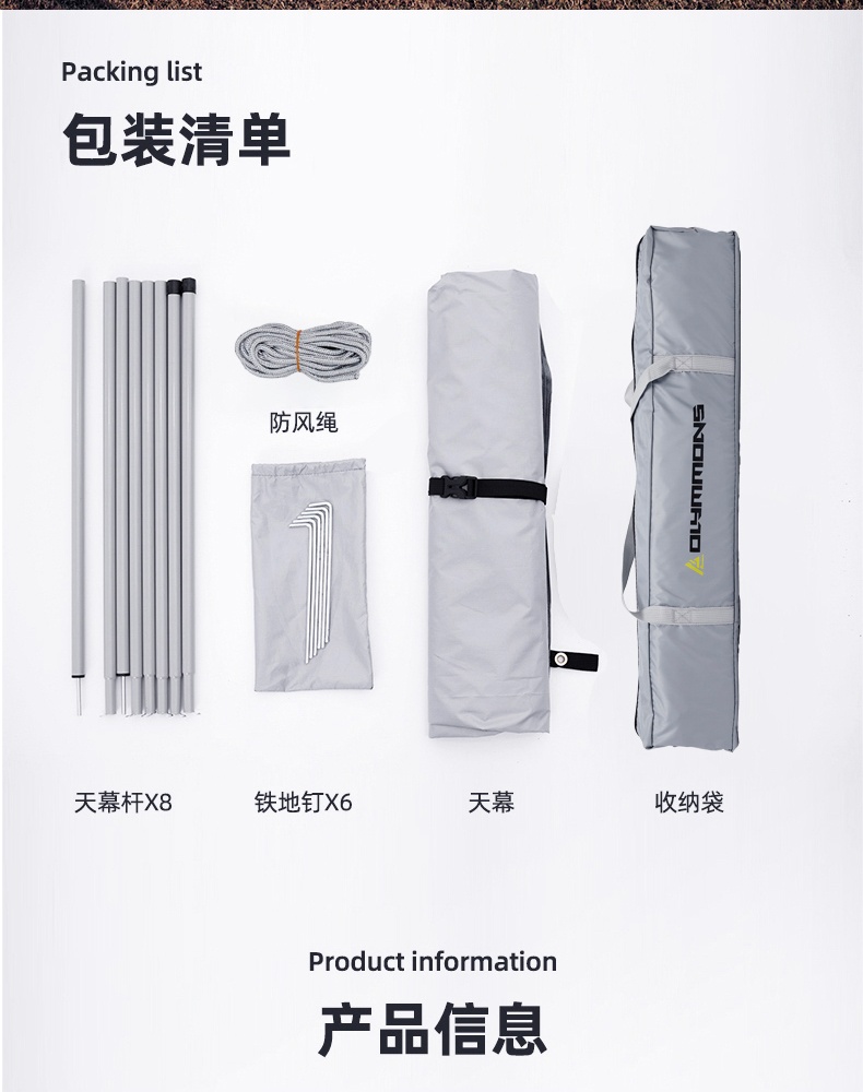 商品[国内直发] OLYMMONS|户外天幕帐篷装备方形帐篷布野餐桌椅套装露营防晒遮阳棚,价格¥199,第14张图片详细描述