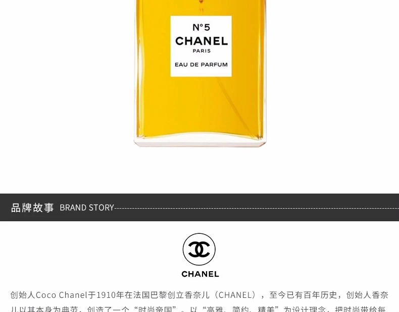 商品Chanel|【包邮装】Chanel 香奈儿 五号香水 女士香水 50ml（经典）,价格¥1258,第5张图片详细描述