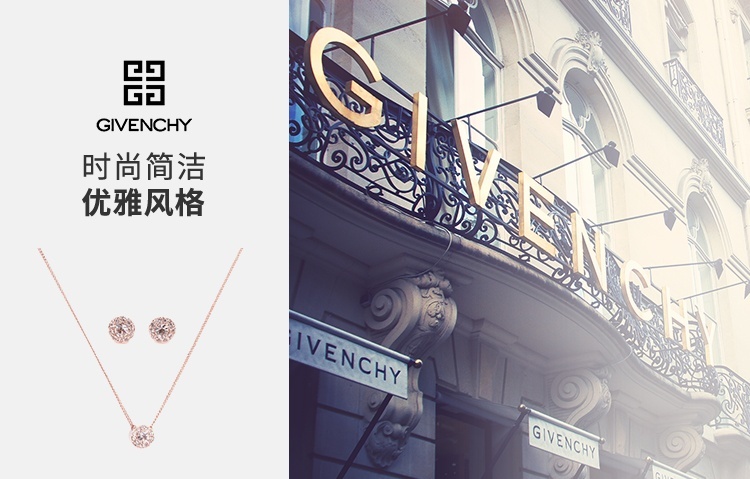 商品Givenchy|Givenchy 纪梵希女士碎钻耳钉项链套装锁骨链 60404214-9DH-玫瑰金-均码,价格¥547,第2张图片详细描述