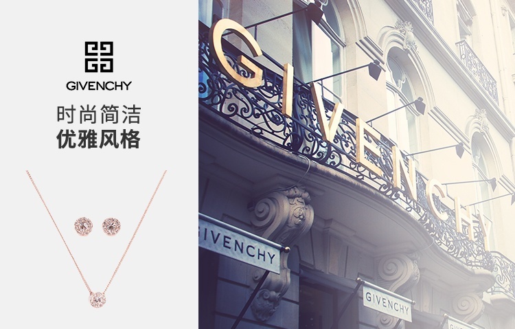 商品Givenchy|Givenchy 纪梵希女士碎钻耳钉项链套装锁骨链 60404214-9DH-玫瑰金-均码,价格¥551,第4张图片详细描述