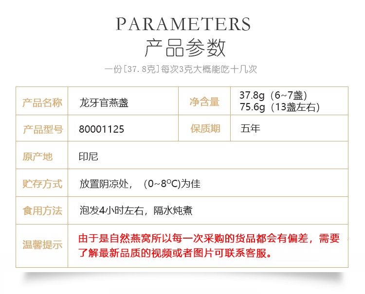 商品Loushang|楼上燕窝正品 龙牙官燕盏孕妇补品燕窝礼盒装礼品37.8g,价格¥1816,第1张图片详细描述