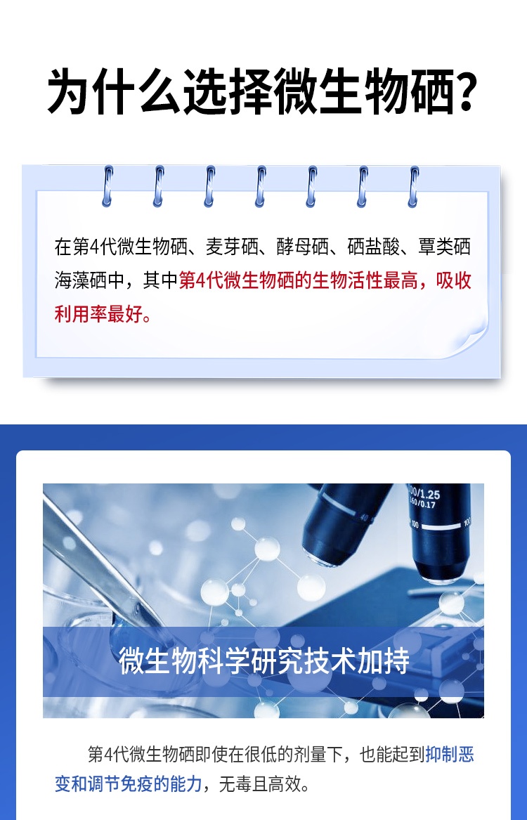 商品Biowell|Biowell美国进口麦芽硒片有机维e补硒元素硒酵母hpv强免疫清HPV90片,价格¥96,第4张图片详细描述