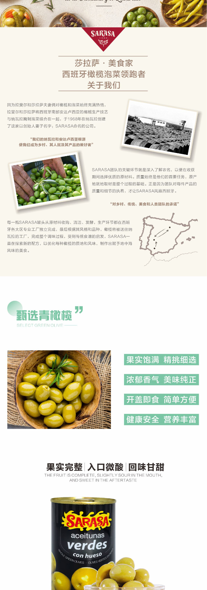 商品[国内直发] SARASA|SARASA带核青橄榄350克,价格¥77,第2张图片详细描述