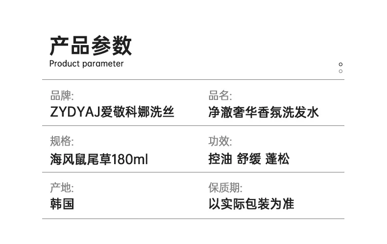 商品[国内直发] AEKYUNG KeraSys|爱敬科娜洗丝净澈奢华香氛洗发水海风鼠尾草180ml,价格¥31,第16张图片详细描述