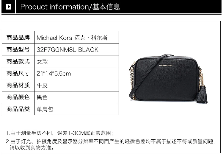 商品Michael Kors|MICHAEL KORS 黑色女士斜挎包 32F7GGNM8L-BLACK,价格¥962,第2张图片详细描述