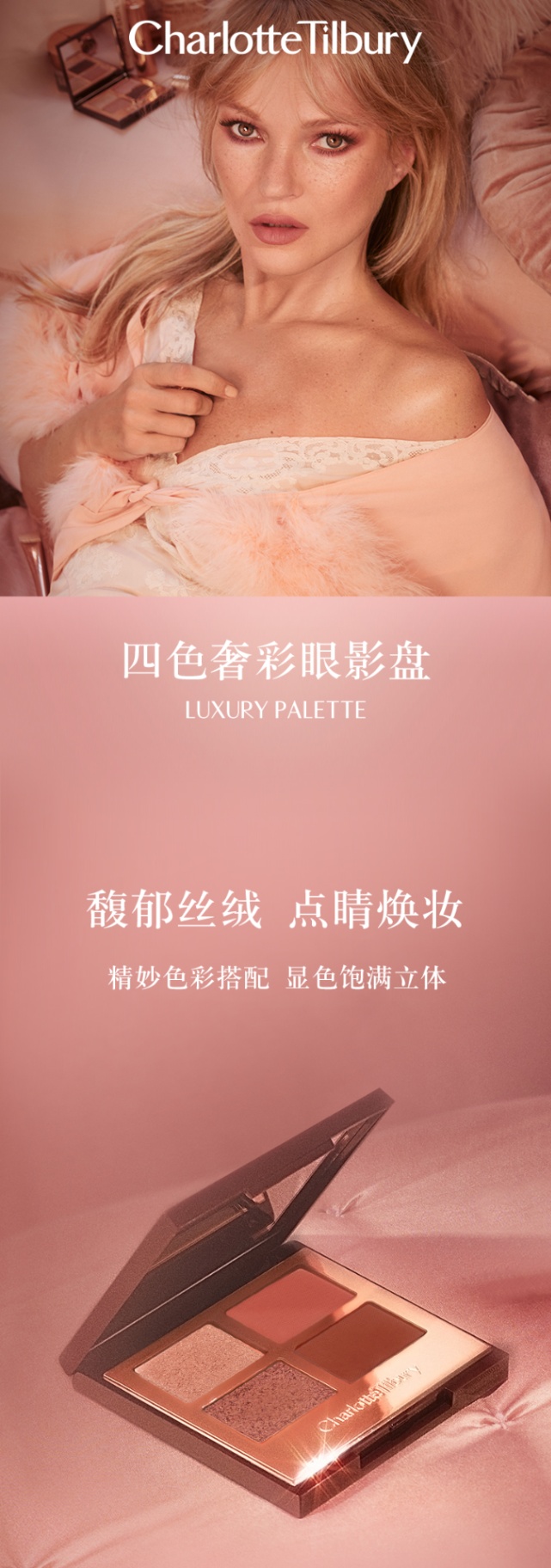 商品Charlotte Tilbury|CT四色眼影盘枕边pilowtalk ee盘大地色亮片大牌哑光,价格¥342,第1张图片详细描述