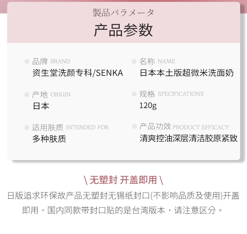 商品【原封正品】 Shiseido|资生堂 洗颜专科洗面奶 珊珂泡沫洁面乳 深层清洁 控油保湿125ml,价格¥71,第2张图片详细描述