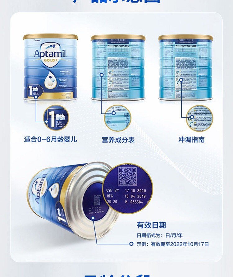 商品Aptamil|澳洲Aptamil爱他美金装1段奶粉(0-6个月) 900g/罐 新旧版本随机发（保税仓发货）（预售3个工作日内发货）,价格¥352,第5张图片详细描述