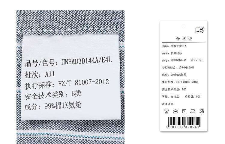 商品[国内直发] HLA|海澜之家竖条纹长袖休闲衬衫2021新款清新舒适宽松衬衣男,价格¥200,第18张图片详细描述