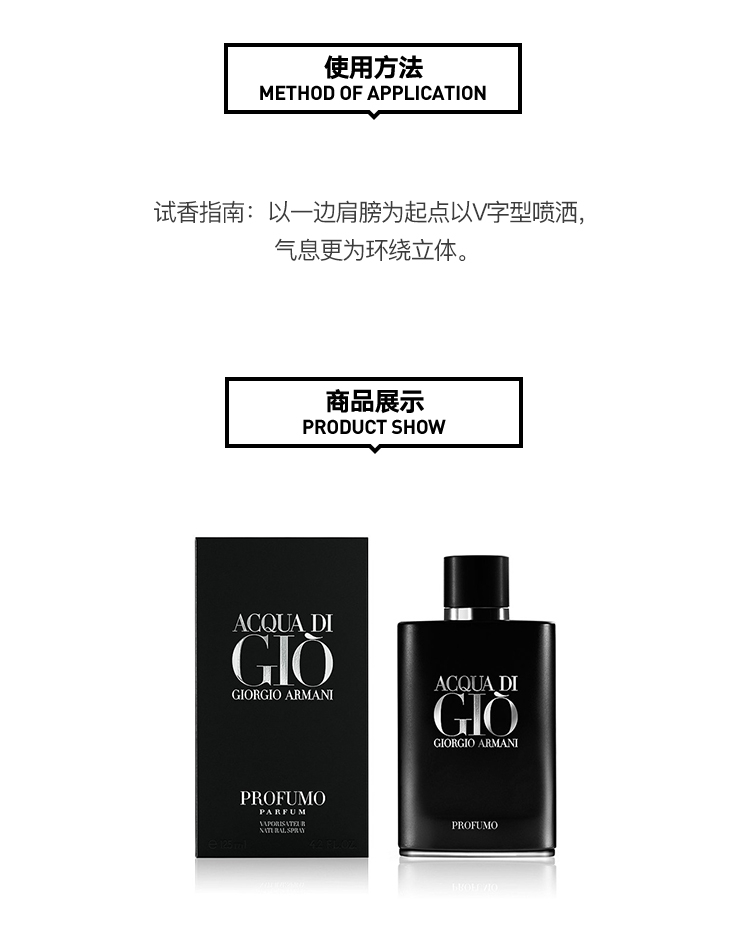 商品Giorgio Armani|Giorgio Armani阿玛尼寄情男士浓香水40ml/75ml「典藏版」,价格¥433,第6张图片详细描述