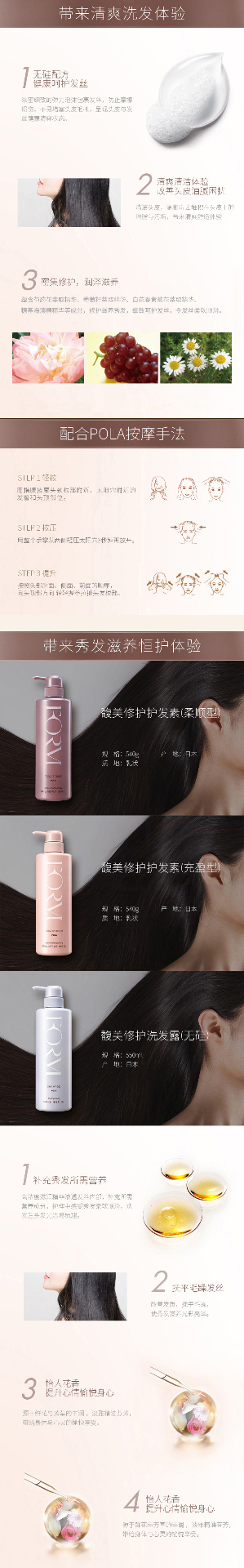 商品POLA|宝丽馥美修护充盈洗发露护发素,价格¥188,第1张图片详细描述