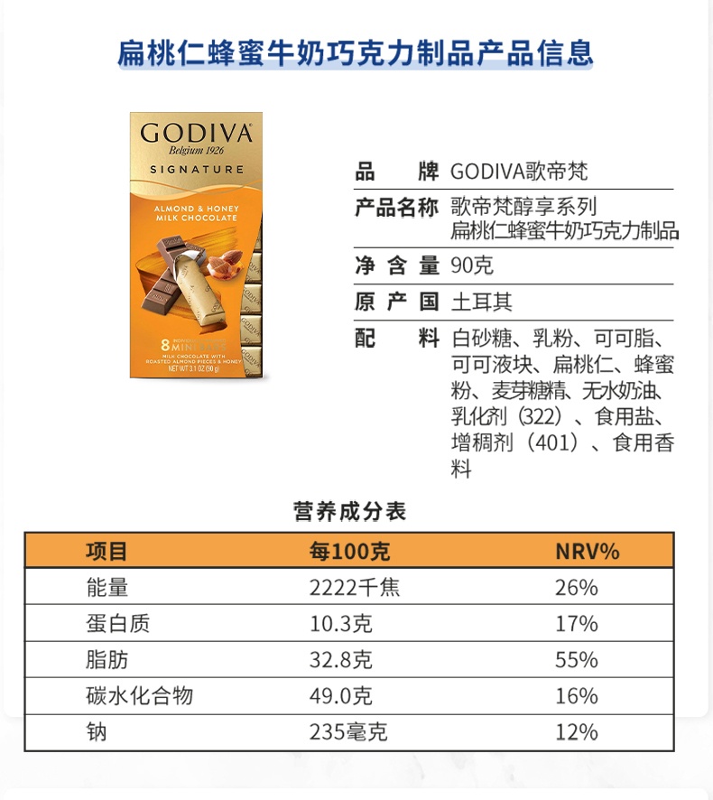 商品[国内直发] Godiva|歌帝梵醇享系列牛奶黑巧克力条零食,价格¥120,第14张图片详细描述