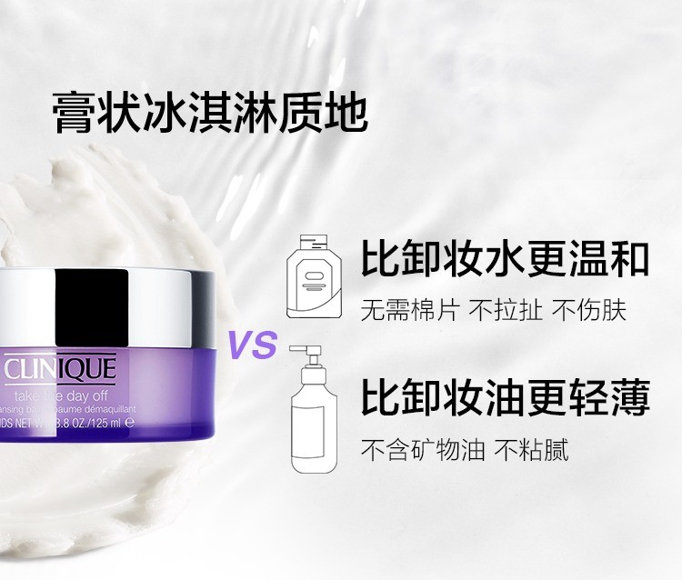 商品Clinique|预售3-5个工作日 Clinique倩碧紫胖子卸妆膏125ml眼部脸部唇部卸妆三合一,价格¥225,第6张图片详细描述