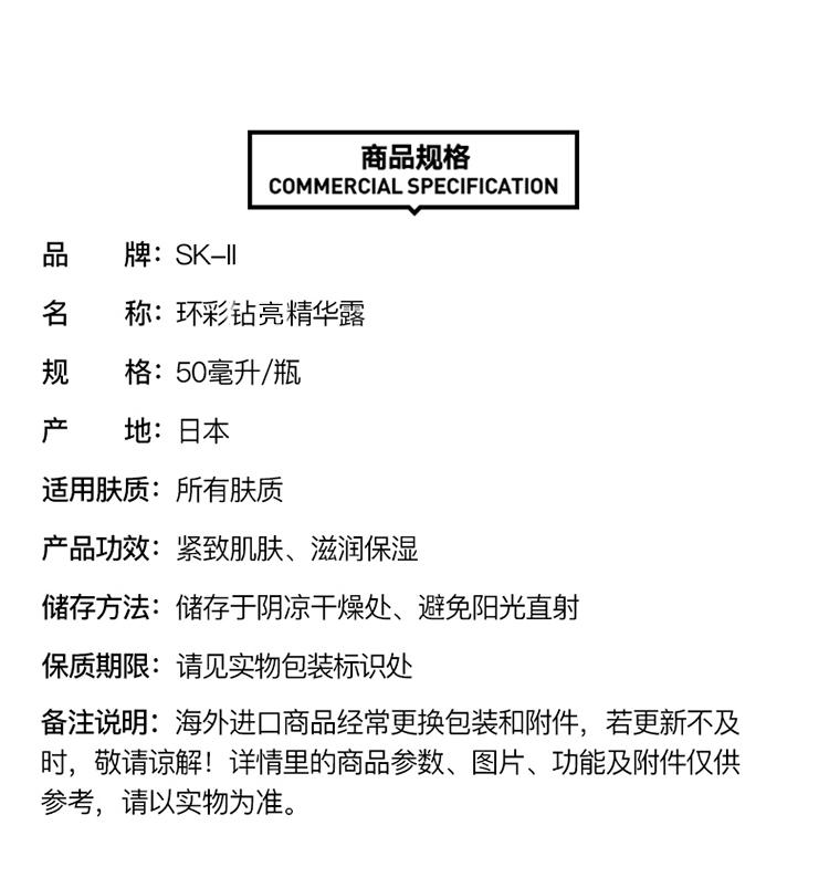 商品SK-II|SK-II 肌因光蕴环采钻亮精华露 小灯泡 50ml 新老包装随机发货,价格¥1122,第2张图片详细描述