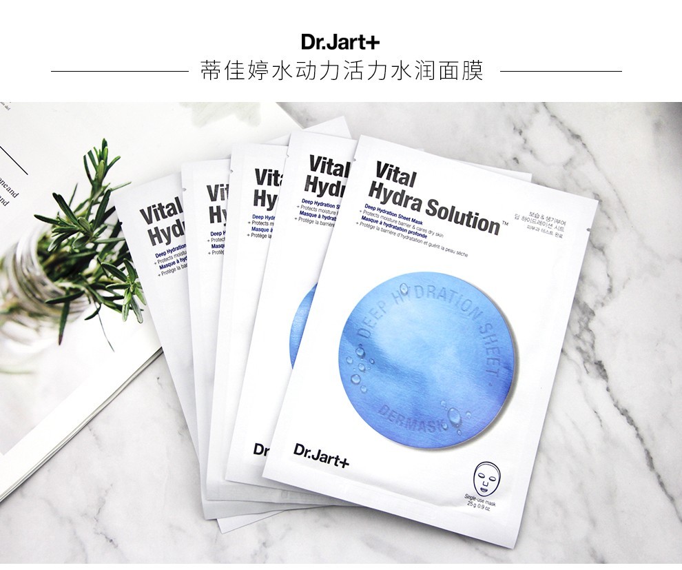 商品Dr. Jart|【包邮包税】蓝色药丸面膜 5片*5盒,价格¥68,第6张图片详细描述