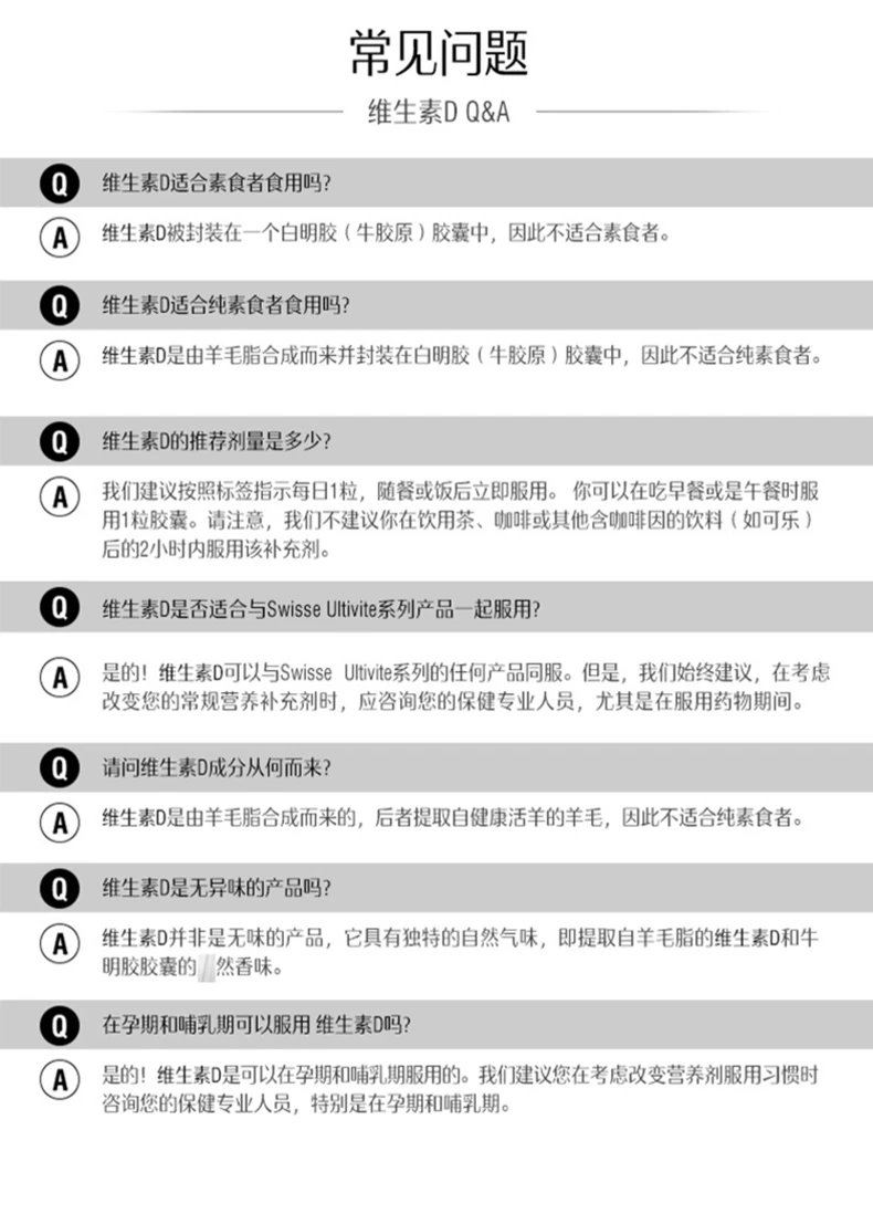 商品[国内直发] Swisse|swisse维生素D1000iu400片,价格¥168,第13张图片详细描述