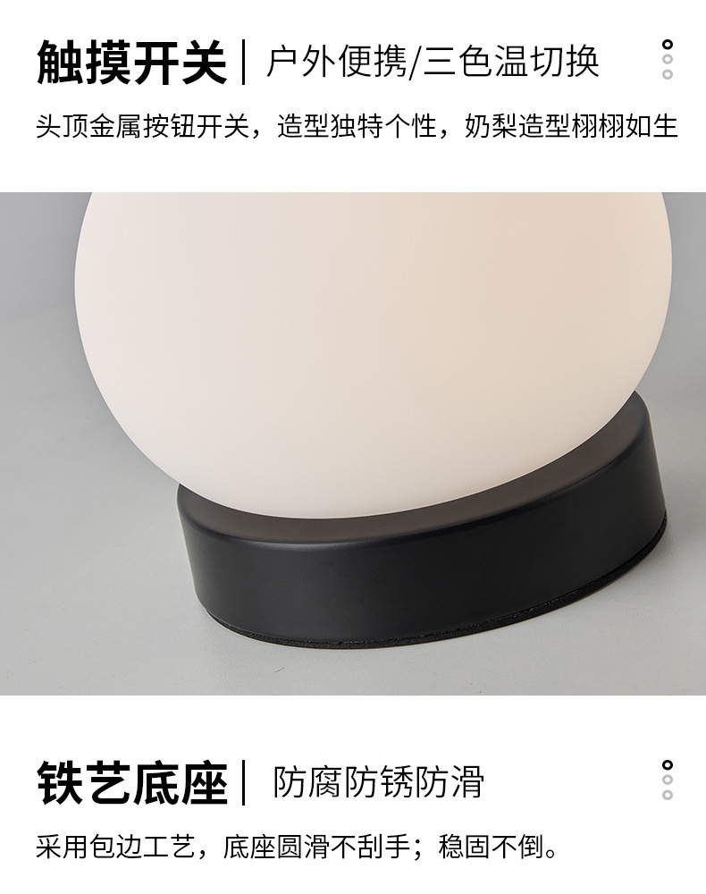 商品[国内直发] GLENVINTEN|格岚云顿新款充电触摸法式奶油梨子台灯卧室床头便携小夜灯ins风氛围装饰台灯,价格¥236,第11张图片详细描述