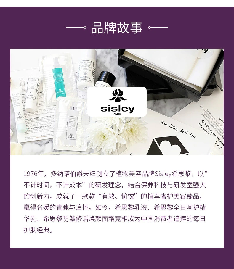 商品Sisley|Sisley 希思黎 花香润肤水 250ml,价格¥457,第8张图片详细描述