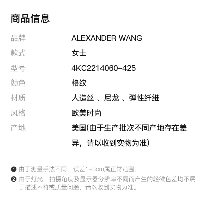 商品Alexander Wang|ALEXANDER WANG 格纹女士短裤 4KC2214060-425,价格¥1406,第1张图片详细描述