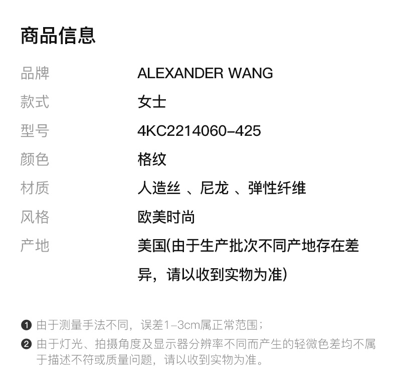 商品Alexander Wang|ALEXANDER WANG 格纹女士短裤 4KC2214060-425,价格¥1404,第3张图片详细描述