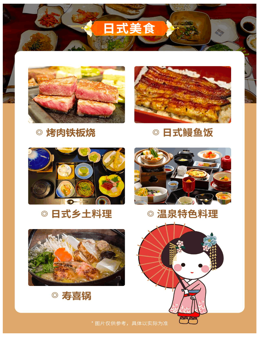 商品[国内直发] Beyond Global Travel|和风迎秋 本州经典 日本本州 双古都 丹枫6日游 下单后由别样微信客服对接,价格¥4876,第17张图片详细描述