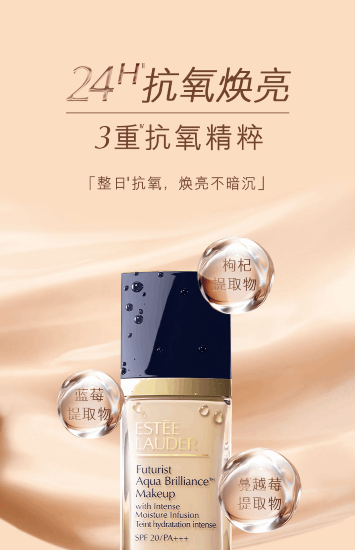 商品Estée Lauder|雅诗兰黛沁水粉底液干皮救星保湿滋润遮瑕奶油肌,价格¥257,第5张图片详细描述