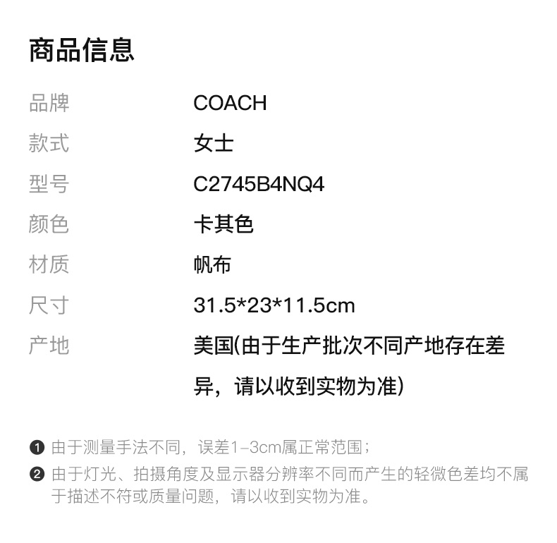 商品Coach|Coach(专柜) 女士卡其色帆布斜挎包 C2745B4NQ4,价格¥1901,第4张图片详细描述