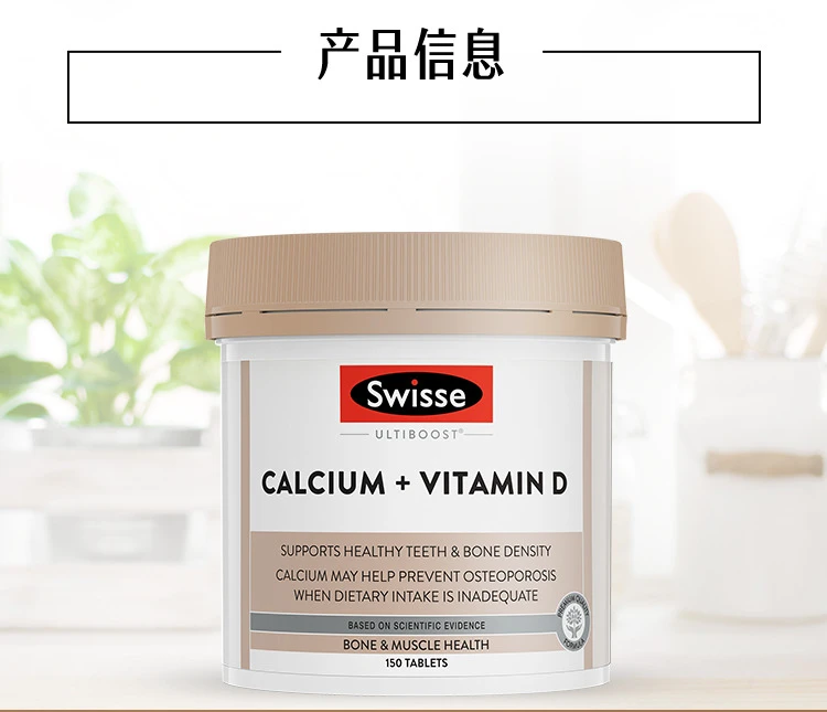 商品[国内直发] Swisse|Swisse钙片加维生素D补钙150粒,价格¥107,第14张图片详细描述