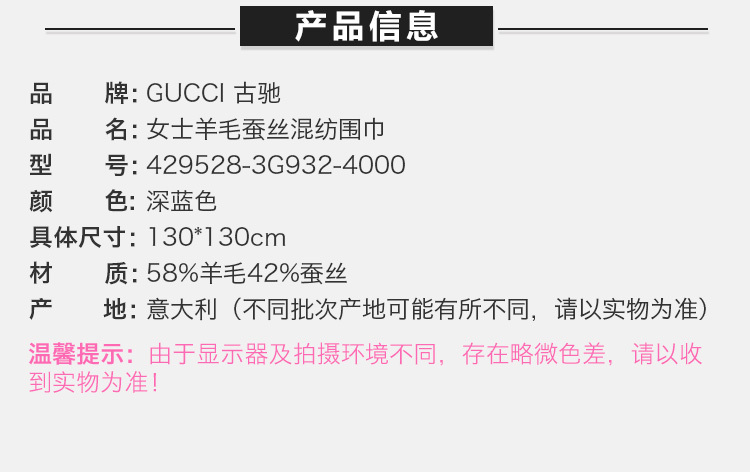 商品Gucci|GUCCI 古驰 女士深蓝色羊毛蚕丝混纺围巾 429528-3G932-4000,价格¥2106,第5张图片详细描述