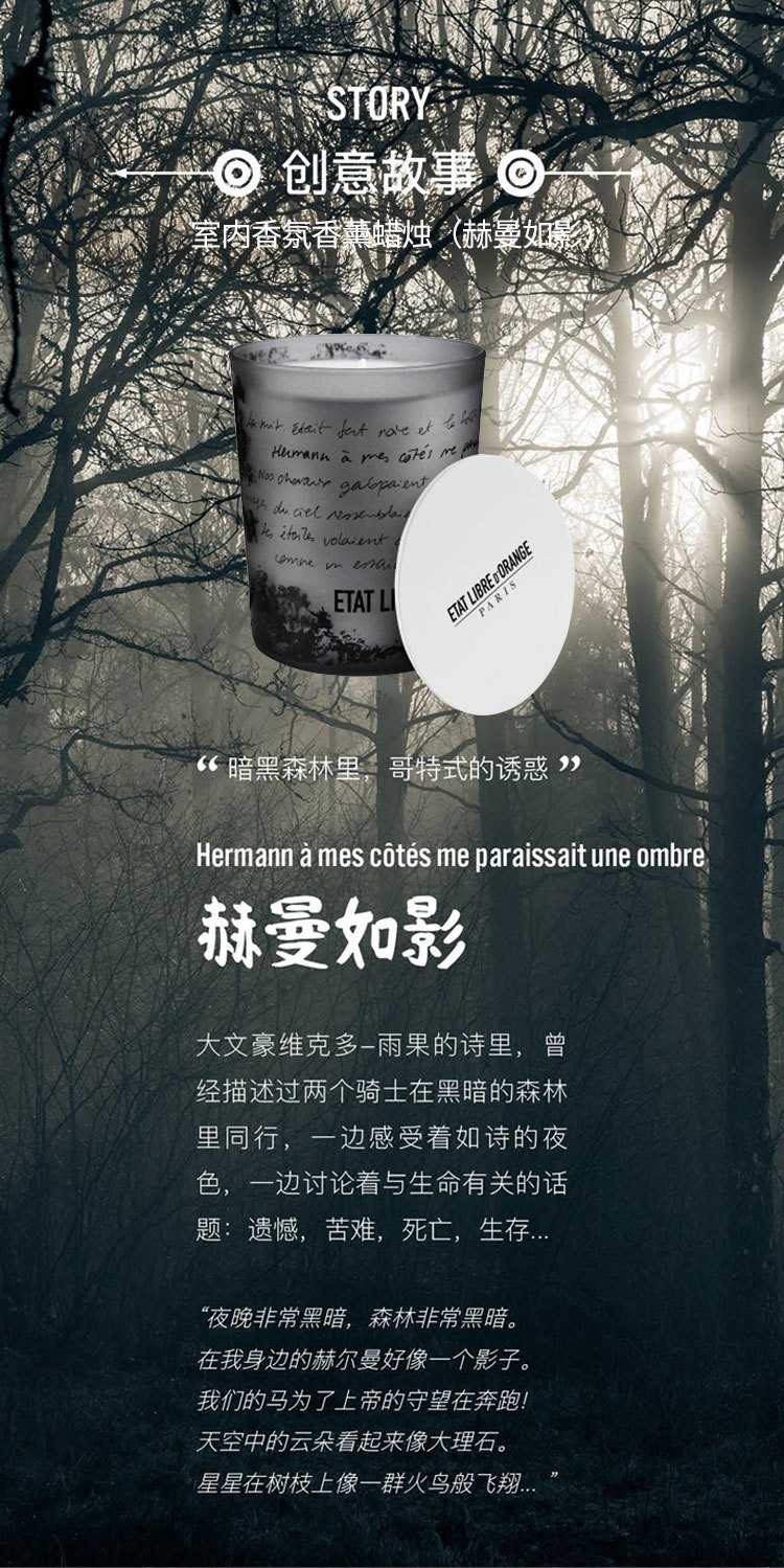 商品Etat Libre d’Orange| 解放橘郡室内香薰蜡烛185g,价格¥321,第11张图片详细描述
