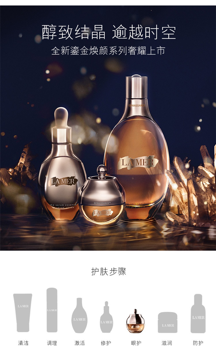 商品La Mer|La Mer海蓝之谜鎏金焕颜精华眼霜15ML,价格¥2273,第6张图片详细描述