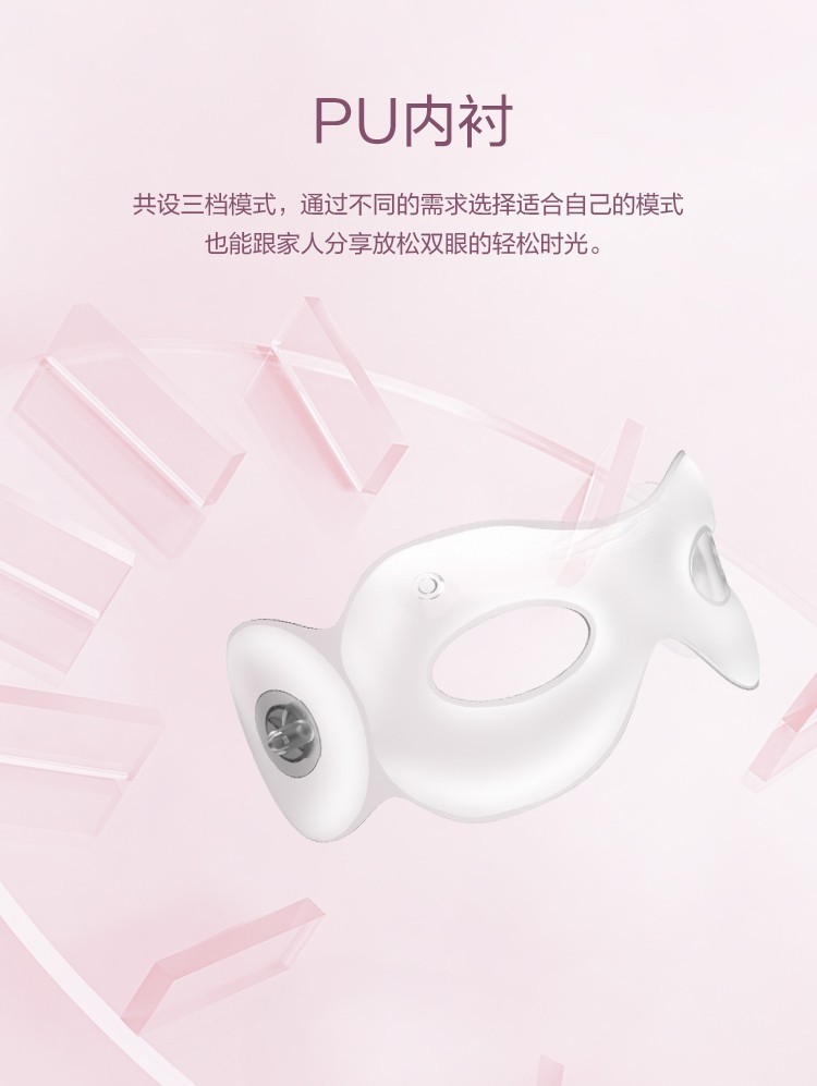 商品[国内直发] BREO|倍轻松眼部按摩器,价格¥393,第6张图片详细描述
