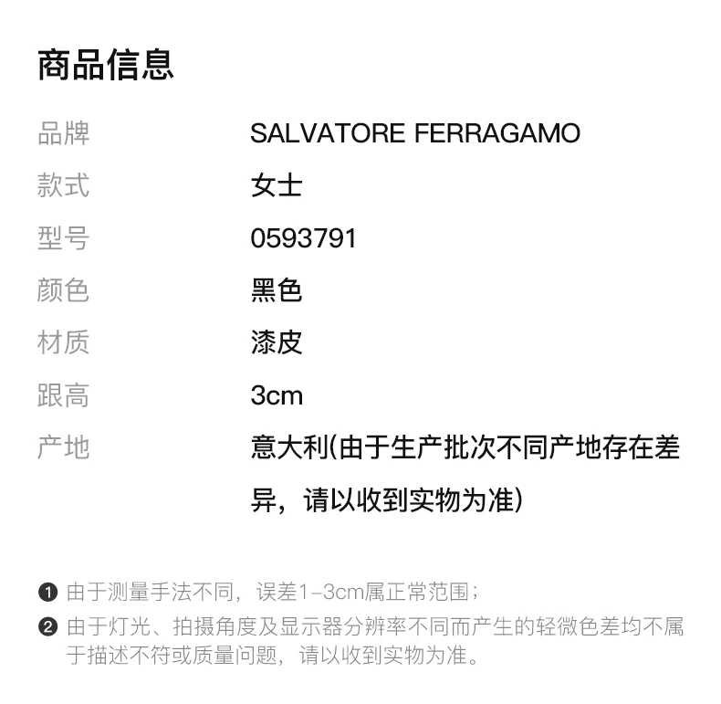 商品Salvatore Ferragamo|SALVATORE FERRAGAMO 女士黑色漆皮尖头低跟鞋 0593791,价格¥2192,第2张图片详细描述