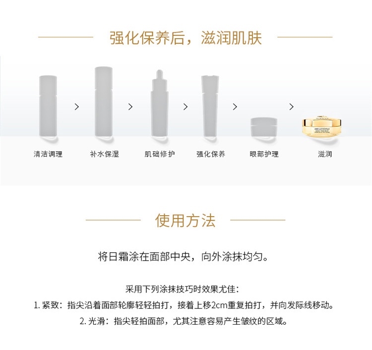 商品Guerlain|Guerlain娇兰 帝皇蜂姿柔润日霜面霜50ml「滋润型」,价格¥556,第5张图片详细描述