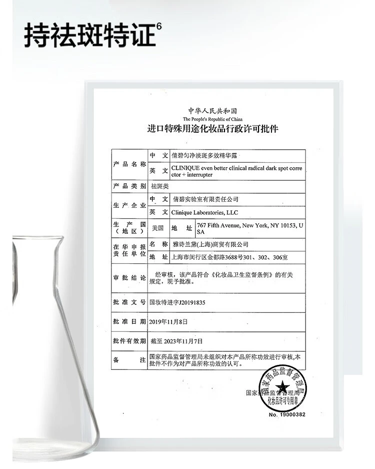 商品Clinique|【包邮装】CLINIQUE 倩碧 镭射精华淡斑多效精华露 30ml,价格¥225,第8张图片详细描述
