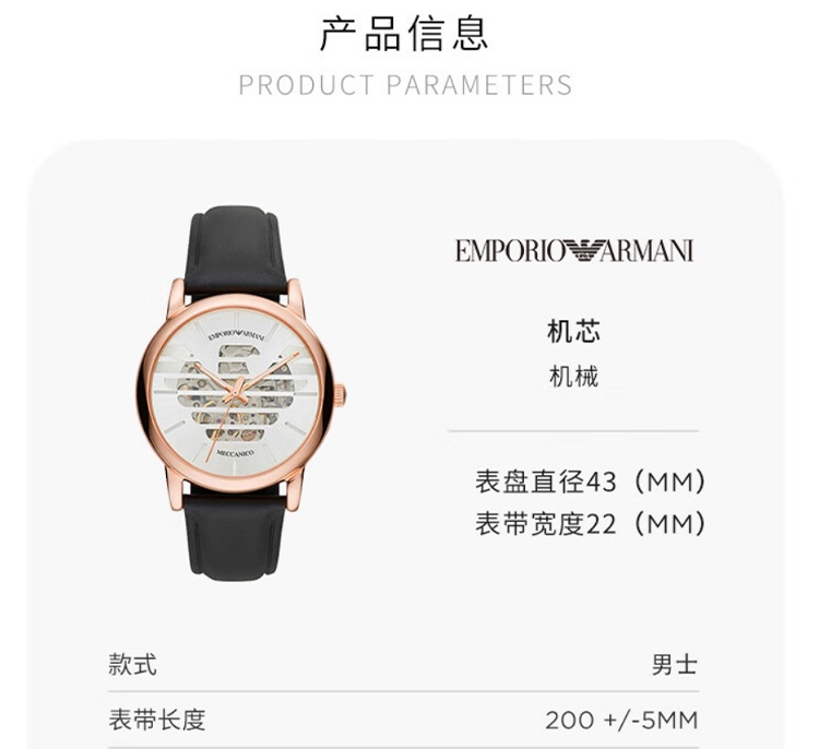 商品[国内直发] Emporio Armani|Armani阿玛尼官方旗舰店手表男 镂空机械表AR60031,价格¥1533,第8张图片详细描述