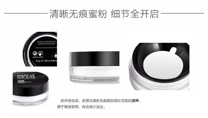 商品Make Up For Ever|Make up for ever 浮生若梦 超高清无瑕蜜粉 3548752106535,价格¥1591,第7张图片详细描述