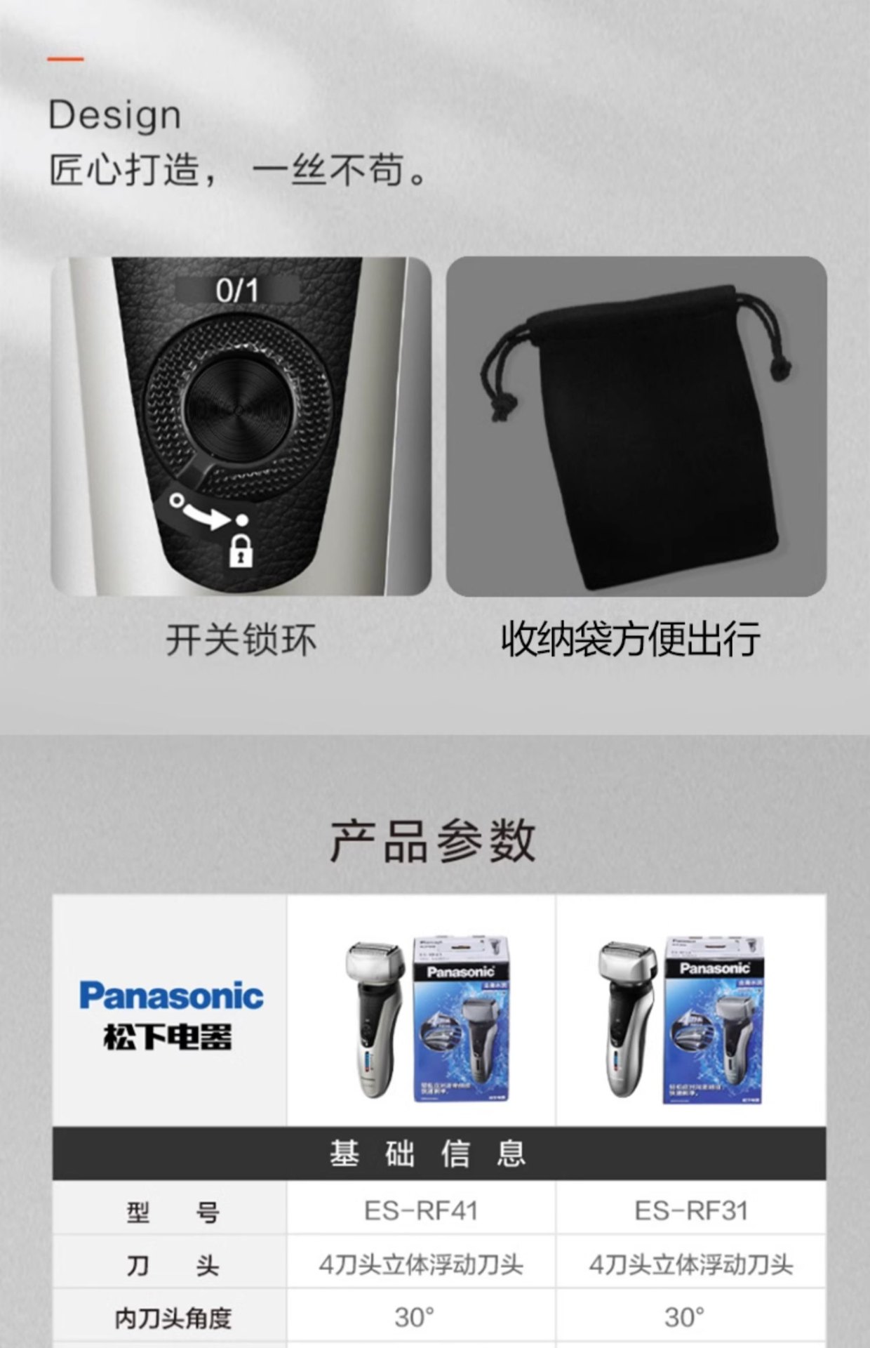 商品[国内直发] Panasonic|Panasonic/松下 剃须刀电动男士进口4刀头刮胡刀往复式剃胡刀RF41,价格¥410,第13张图片详细描述
