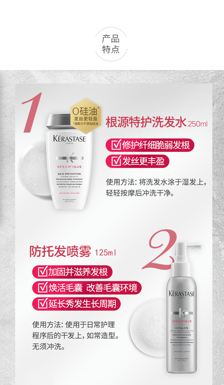 商品Kérastase|Kérastase 卡诗 根源特护3件套洗发水250ml*2+喷雾125ml 修护受损发质防脱发,价格¥682,第3张图片详细描述