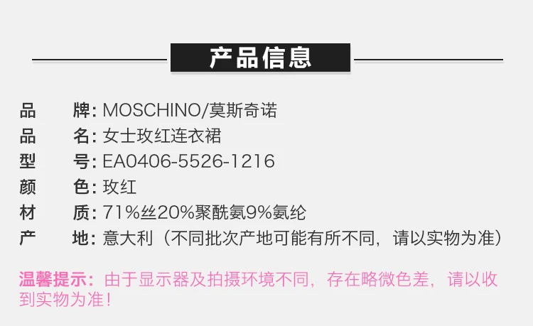 商品[国内直发] Moschino|MOSCHINO 玫红色女士连衣裙 EA0406-5526-1216,价格¥1034,第3张图片详细描述