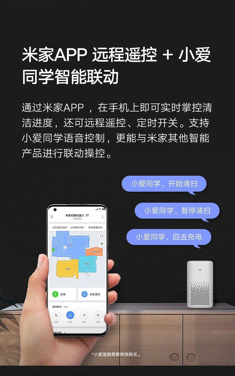 商品[国内直发] XIAOMI|小米米家扫地机器人1T智能家用全自动扫拖一体机拖地吸尘器三合一,价格¥1853,第18张图片详细描述