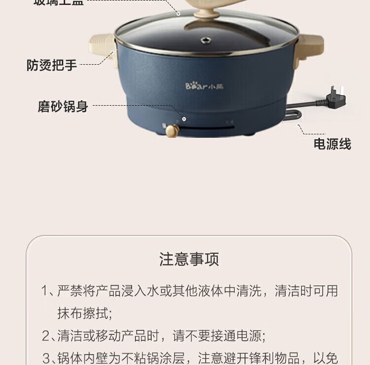 商品[国内直发] Bear|小熊DHG-C50K5电火锅多功能电热锅一体多用途锅5L鸳鸯锅 蓝色 5L,价格¥254,第28张图片详细描述
