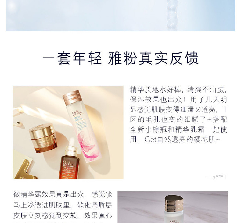 商品Estée Lauder|【第七代小棕瓶】ESTEE LAUDER /雅诗兰黛 升级再生3件套 (肌底微精华150ML+小棕瓶精华50ML+智妍精华面霜75ML)｜包邮【香港直发】,价格¥1826,第16张图片详细描述